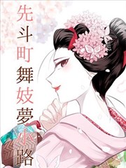 夜行便利店 韩国小漫画封面
